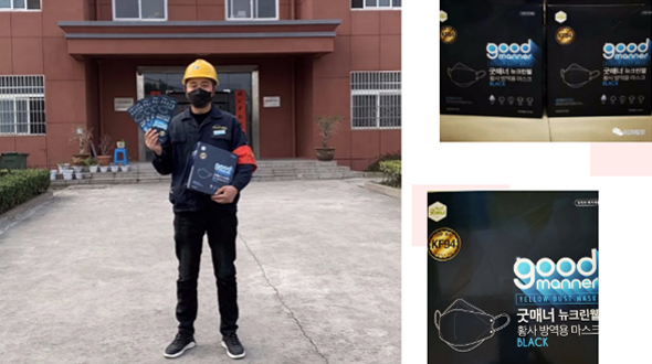 青山一道，風雨同擔